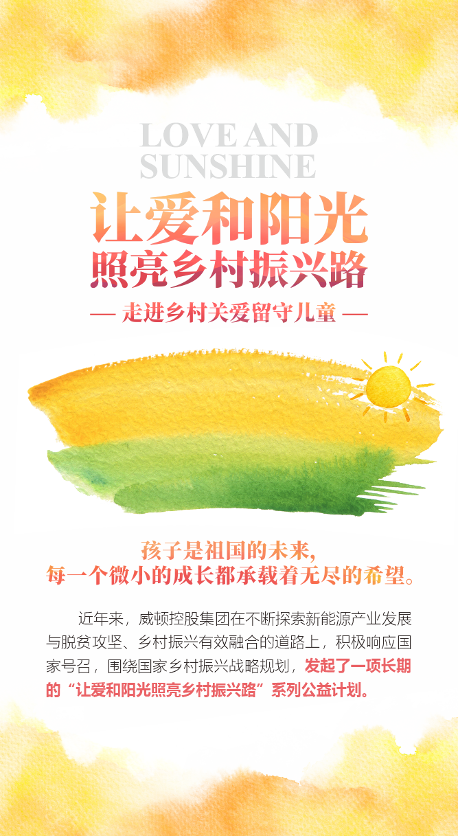 20240318爱心公益活动长图-1(3).png