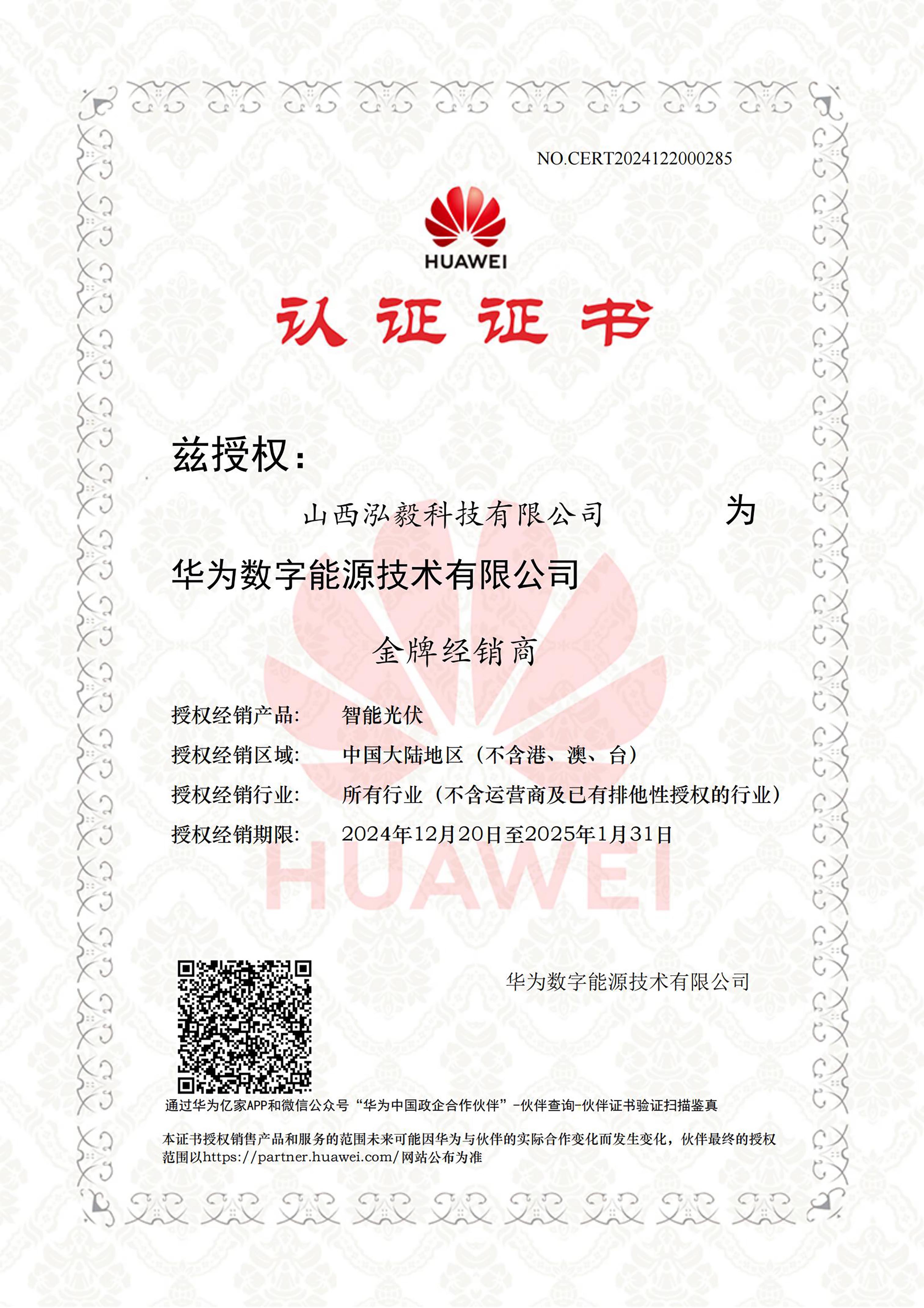 金牌经销商.jpg